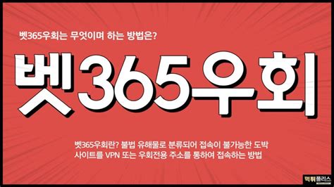 bet365우회|bet365kor 우회.